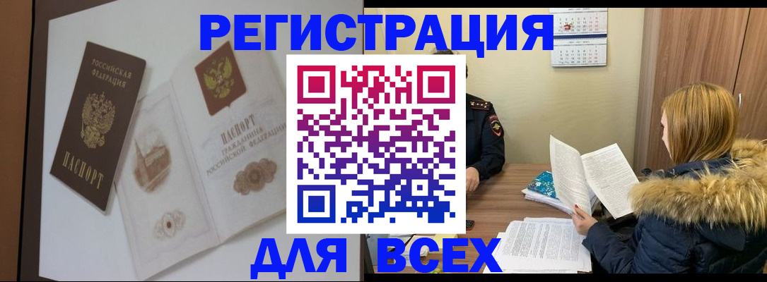 прописка регистрация в Курчалом