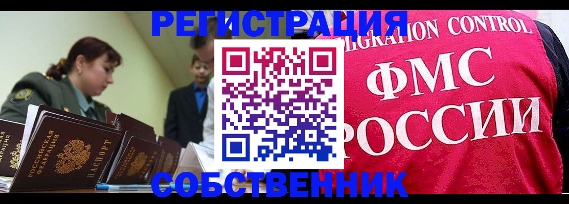 прописка для кредита в Курчалом