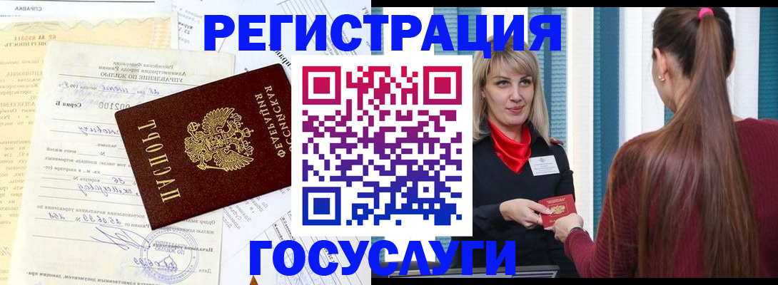 временная регистрация законно в Курчалом